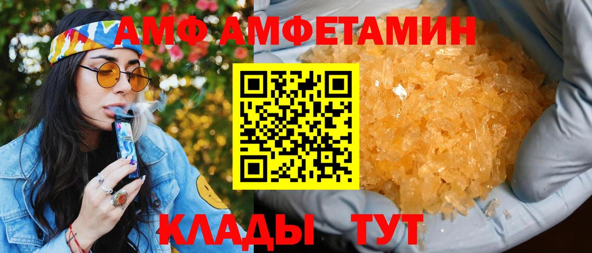 Апшеронск  АМФЕТАМИН  АМФЕТАМИН  АМФ Розовый  Вход с VPN 