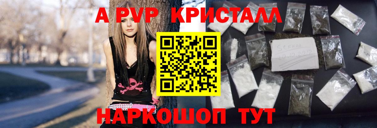Alfa_PVP  A-PVP мука  Вход с VPN  где можно купить наркотик  Апшеронск 
