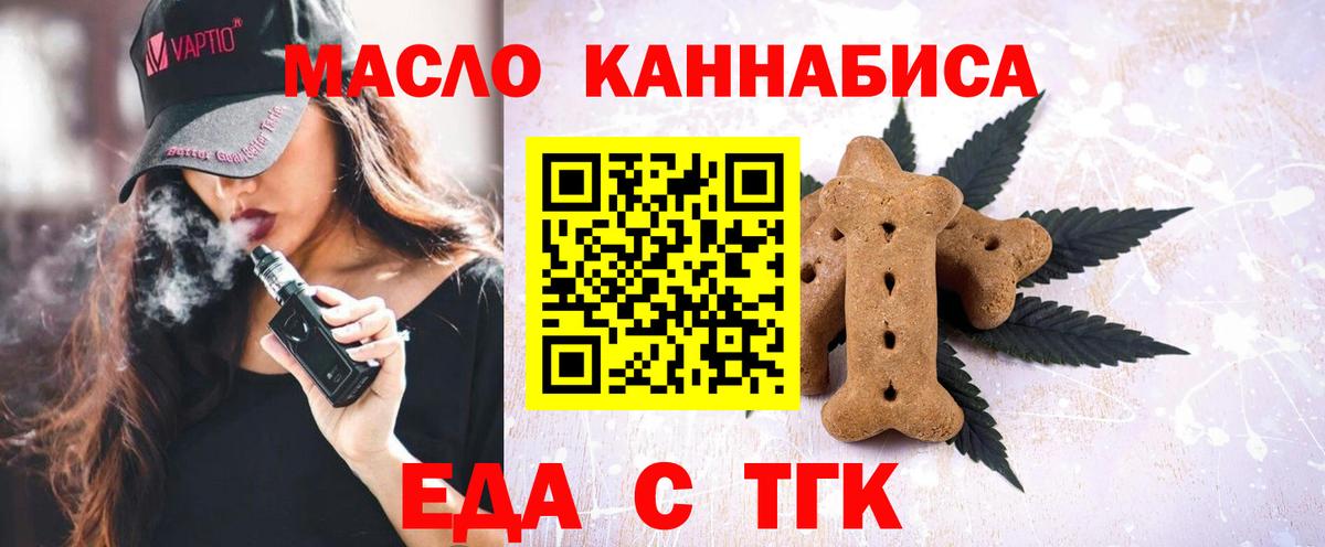 Cannafood конопля  Вход с VPN  Апшеронск 