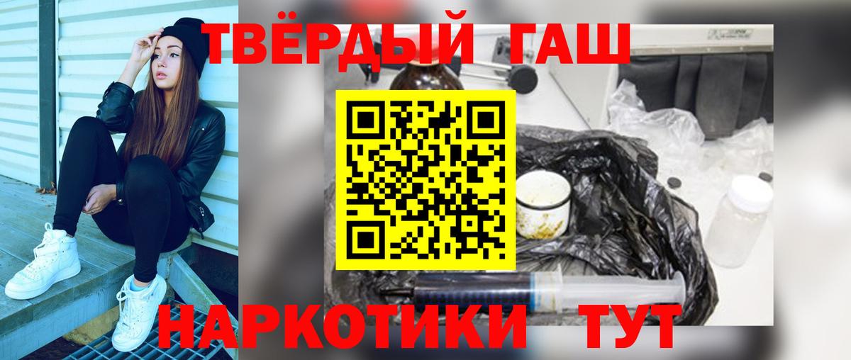 Гашиш 40% ТГК  Гашиш  ГАШИШ гарик  Апшеронск  Вход с VPN 