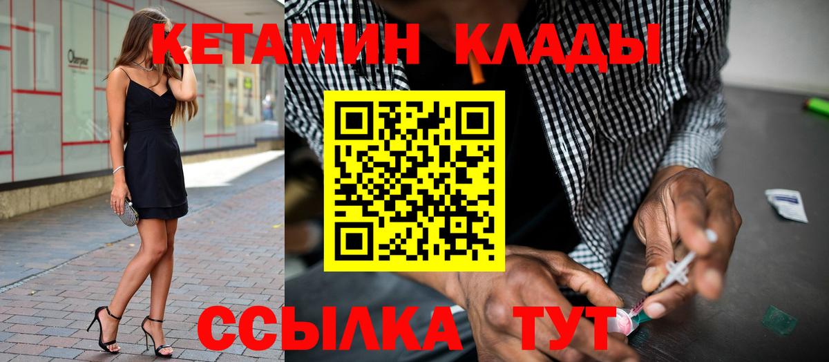 КЕТАМИН VHQ Апшеронск