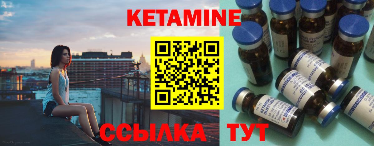 КЕТАМИН VHQ  Вход с VPN  Апшеронск  КЕТАМИН VHQ 