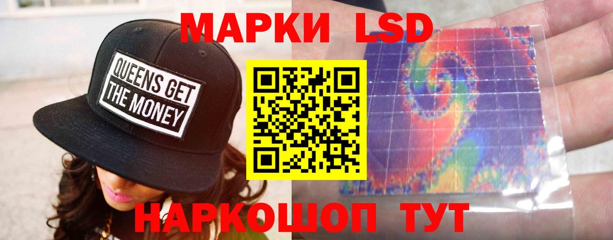 ЛСД экстази кислота  Вход с VPN  ЛСД экстази кислота  Апшеронск 
