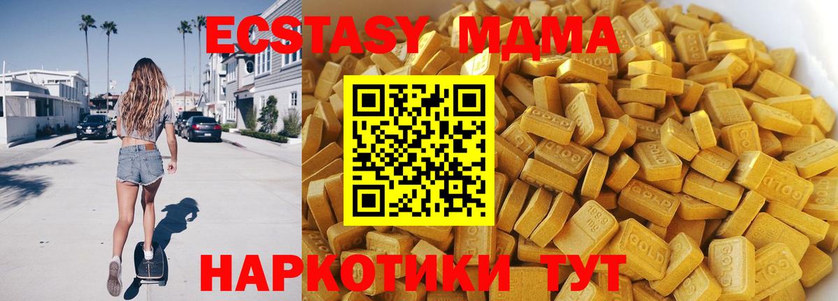 MDMA молли Апшеронск