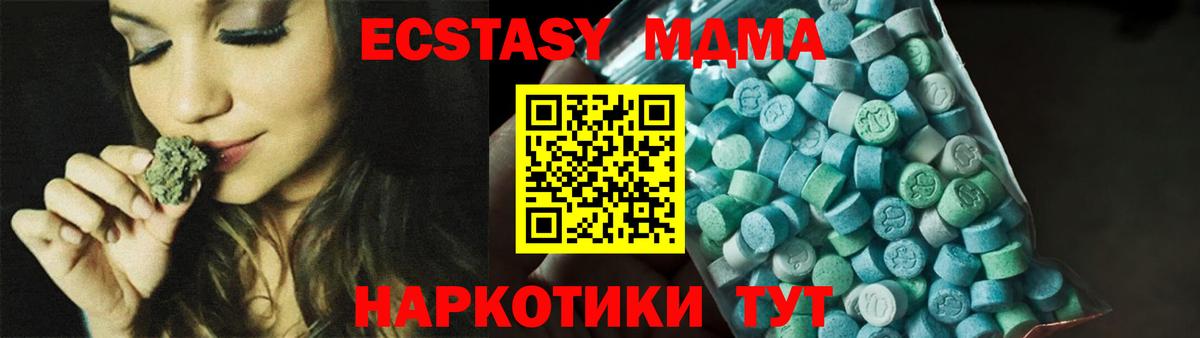 MDMA VHQ  МДМА  Апшеронск  Вход с VPN 