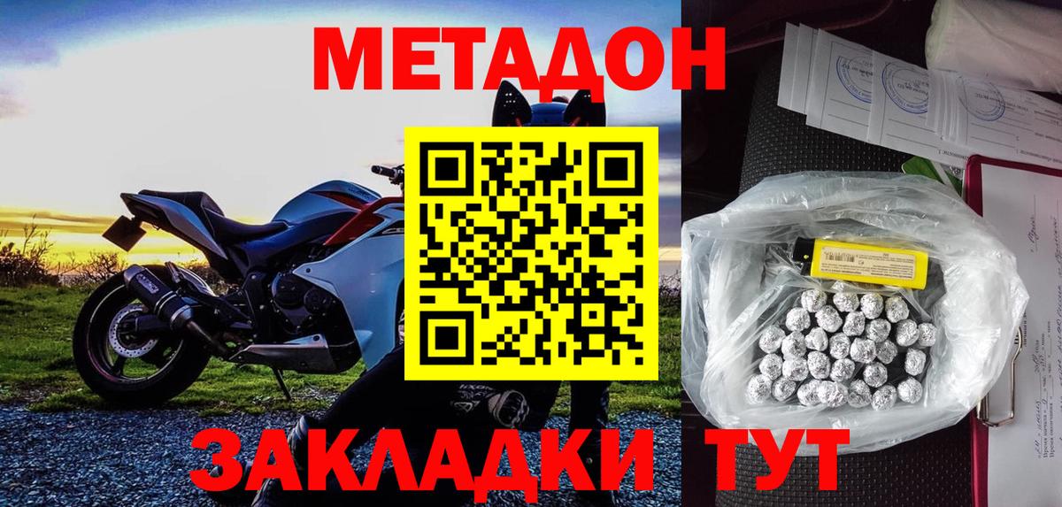 Апшеронск  shop телеграм  МЕТАДОН VHQ  Вход с VPN  МЕТАДОН мёд 