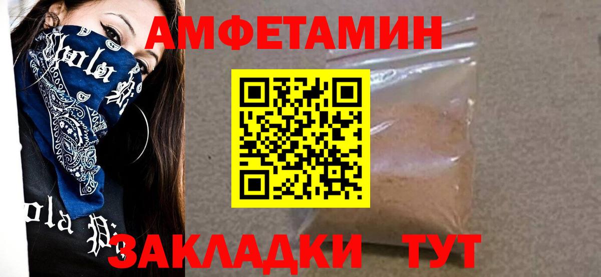 МЕТАМФЕТАМИН винт  Вход с VPN  Апшеронск 