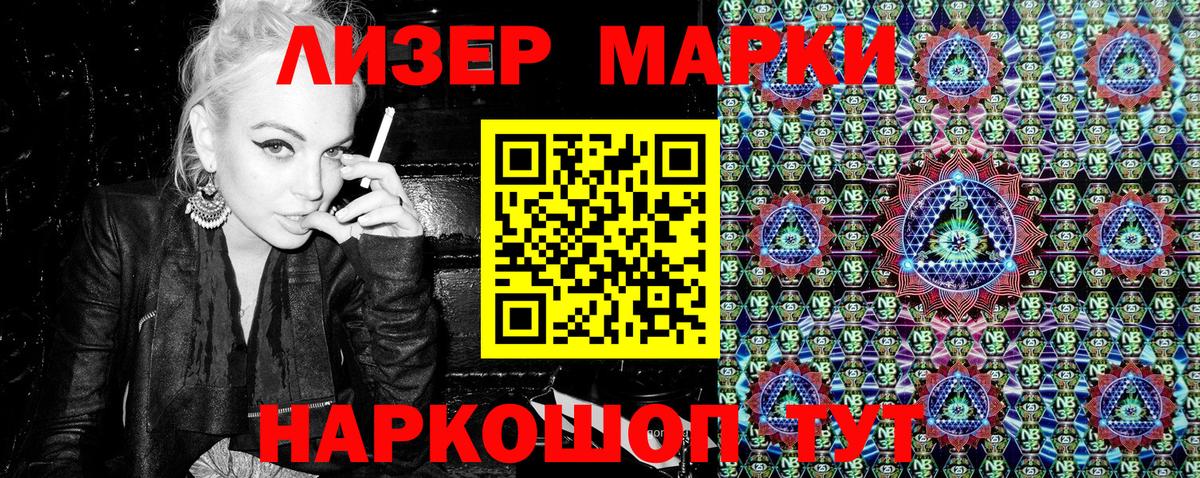 Марки 25I-NBOMe 1,8мг  Марки N-bome  Апшеронск  Вход с VPN 