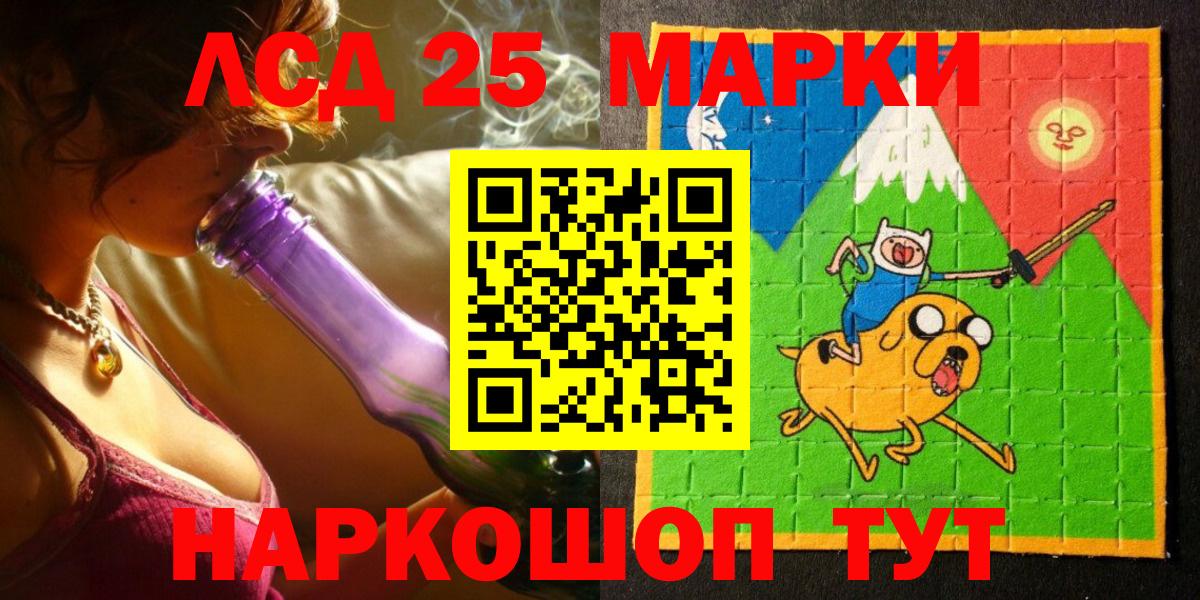 Наркотические марки 1,8мг Апшеронск