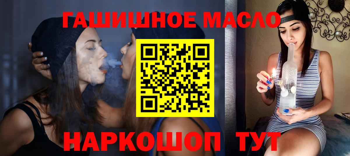Дистиллят ТГК вейп с тгк Апшеронск
