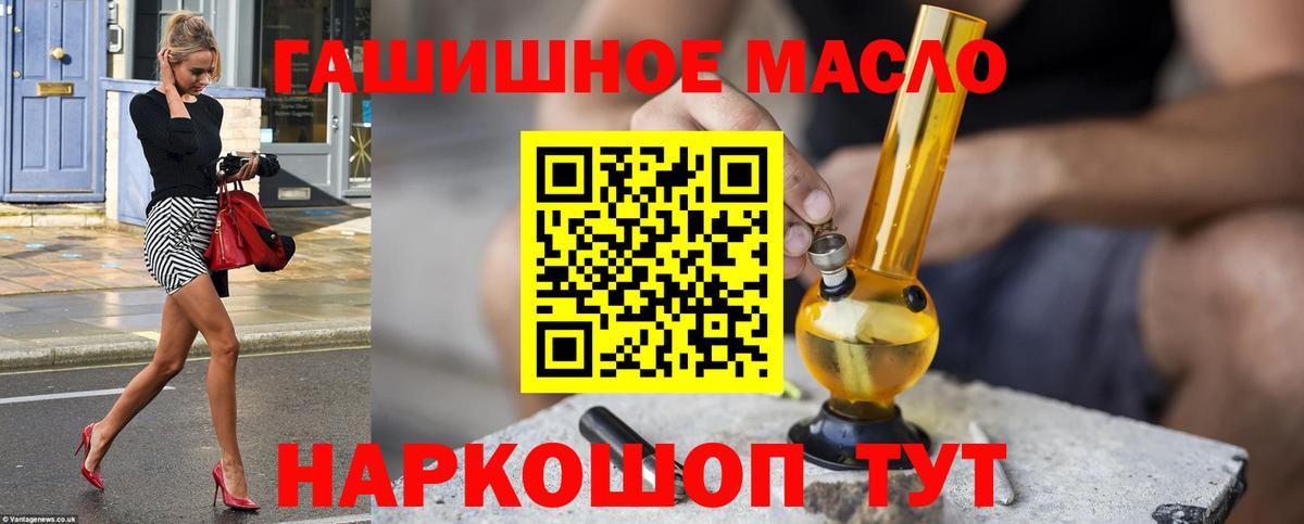 Апшеронск  ТГК гашишное масло  ТГК жижа  Вход с VPN 
